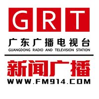 广东新闻广播 LOGO 广东新闻广播 LOGO