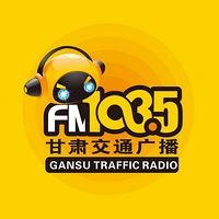甘肅交通廣播 LOGO