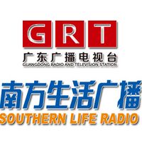 廣東南方生活廣播 LOGO