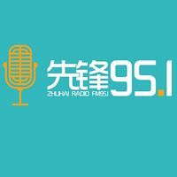 珠海資訊廣播先鋒951 LOGO