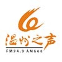 温州新闻综合广播 LOGO
