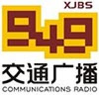新疆交通廣播 LOGO
