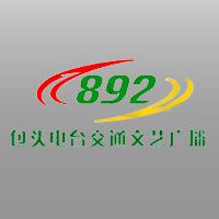 包頭交通廣播 LOGO
