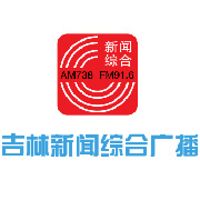 吉林新聞綜郃廣播 LOGO