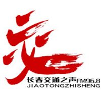長春交通之聲 LOGO
