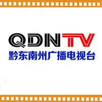 黔东南人民广播电台 LOGO 黔东南人民广播电台 LOGO