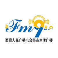 西藏都市生活广播 LOGO