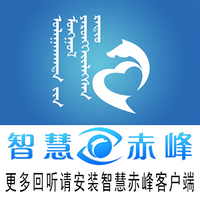 赤峰矇語廣播 LOGO