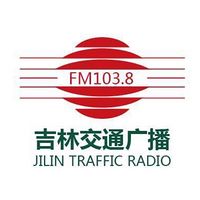 吉林交通廣播 LOGO