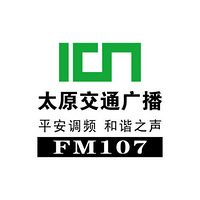 太原交通广播 LOGO