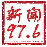 临沂新闻广播 LOGO