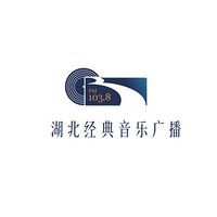 湖北經典音樂廣播 LOGO