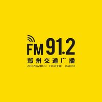 鄭州都市交通廣播 LOGO