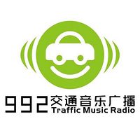 玉林交通音乐广播 LOGO