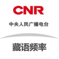 中央台藏語廣播 LOGO