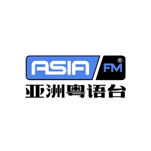 AsiaFM 亞洲粵語台 LOGO AsiaFM 亞洲粵語台 LOGO