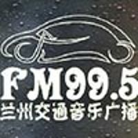 蘭州交通音樂廣播 LOGO
