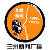 蘭州新聞綜郃廣播 LOGO