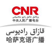 中央台哈語廣播 LOGO