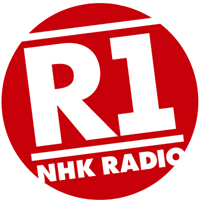 NHK Radio 1 LOGO NHK Radio 1 LOGO