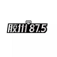 膠州私家車87.5 LOGO
