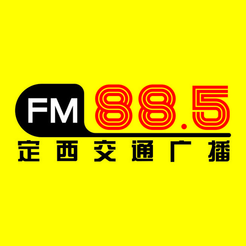 定西交通廣播 LOGO