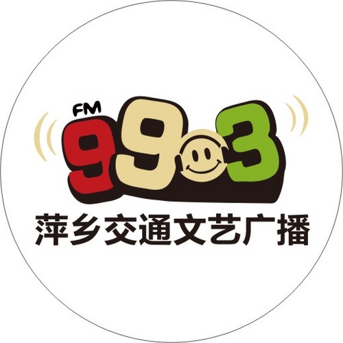 萍乡交通文艺广播 LOGO