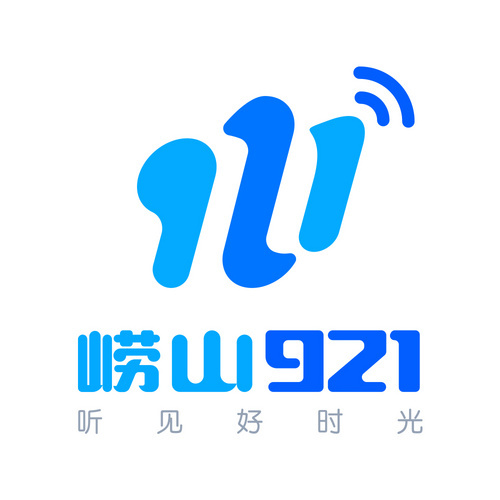 崂山921 LOGO 崂山921 LOGO