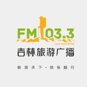 吉林旅游广播 LOGO