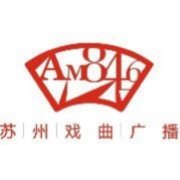 苏州戏曲广播 LOGO