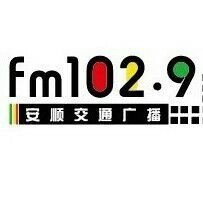 安顺交通广播Fm102.9 LOGO 安顺交通广播Fm102.9 LOGO