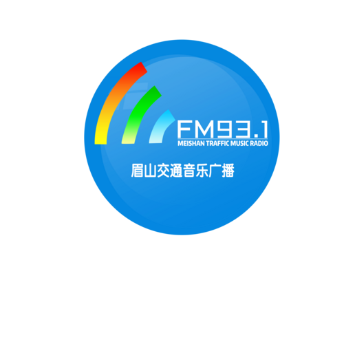 眉山交通音乐广播 LOGO