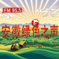 安徽辳村廣播 LOGO