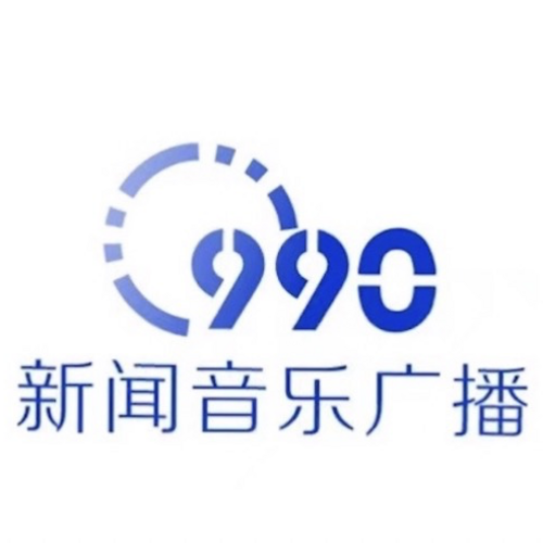 新疆990音樂廣播 LOGO