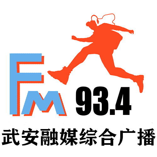 武安旅遊音樂廣播 LOGO