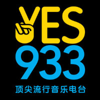 YES 933 頂尖流行音樂電台 LOGO