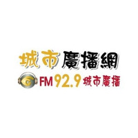 城市廣播網 - 台中FM92.9 LOGO