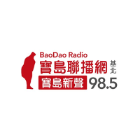 寶島新聲 FM98.5 LOGO