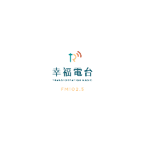 幸福廣播電台 FM102.5 LOGO 幸福廣播電台 FM102.5 LOGO