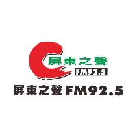屏東之聲廣播電台 LOGO 屏東之聲廣播電台 LOGO