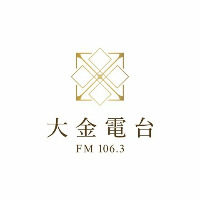 金門 - 大金廣播電台 LOGO 金門 - 大金廣播電台 LOGO