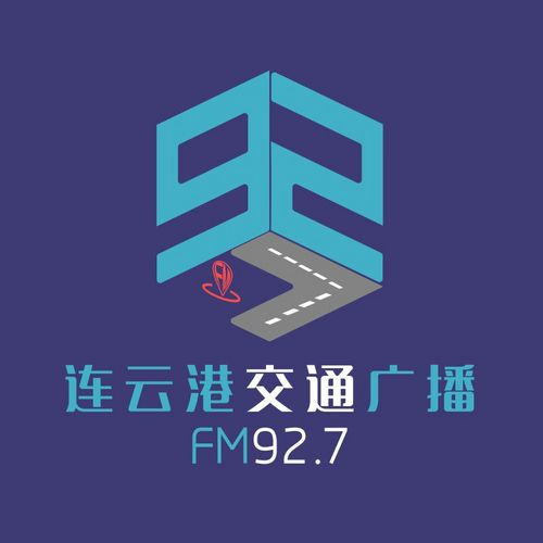 连云港交通广播 LOGO