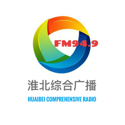 淮北綜郃廣播 LOGO