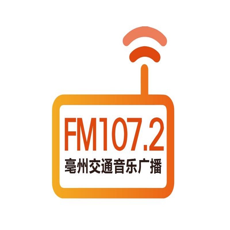 亳州交通音乐广播 LOGO