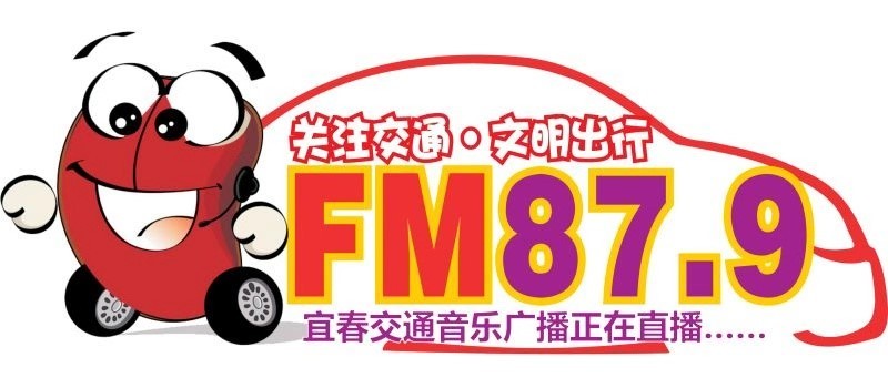 宜春交通音乐广播 LOGO 宜春交通音乐广播 LOGO