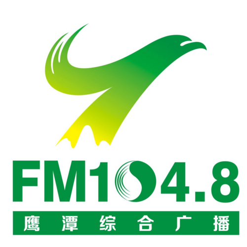FM104.8鹰潭新闻综合频率 LOGO
