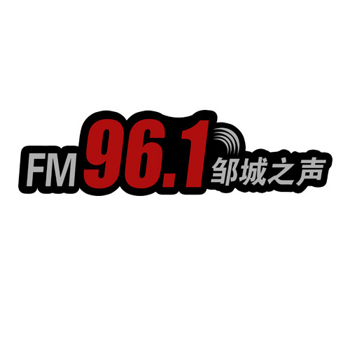 FM96.1鄒城之聲 LOGO