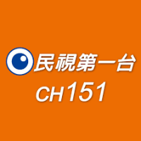 民視第一台 LOGO