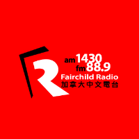 Fairchild Radio 加拿大中文電台 - 1430 AM LOGO