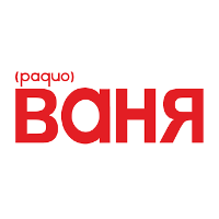 Радио Ваня (Radio Vanya) LOGO Радио Ваня (Radio Vanya) LOGO